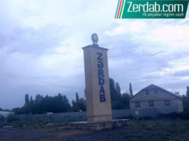 zerdab-rayonu