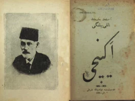 Azərbaycan mətbuatı – 151 yaşında! ekinci-qezeti-milli-metbuat-hesen-bey-zerdabi.png